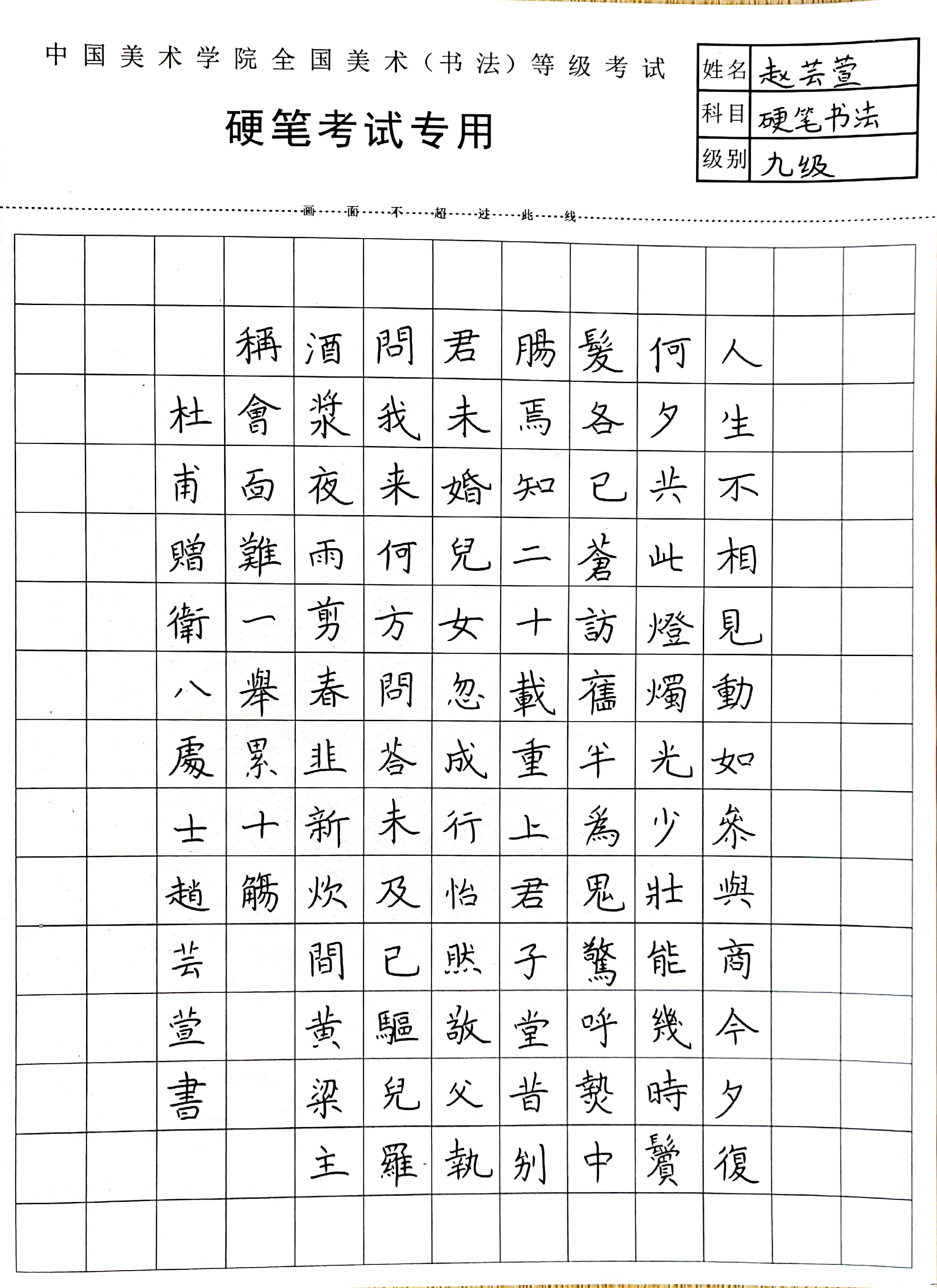 赵芸萱 (3)